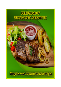 Плакат-Ради