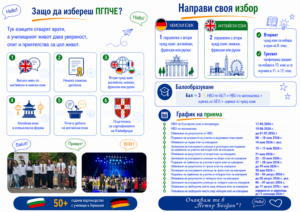 вътрешна2